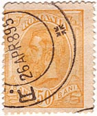 50 Bani